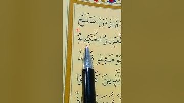 سورة غافر الأية 8 إلى 10 القارئ سعد الغامدي