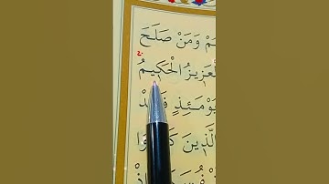 سورة غافر الأية 8 إلى 10 القارئ سعد الغامدي