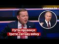 Перша реакція на визнання "ЛДНР" – заява Ляшка / Час Голованова - Україна 24