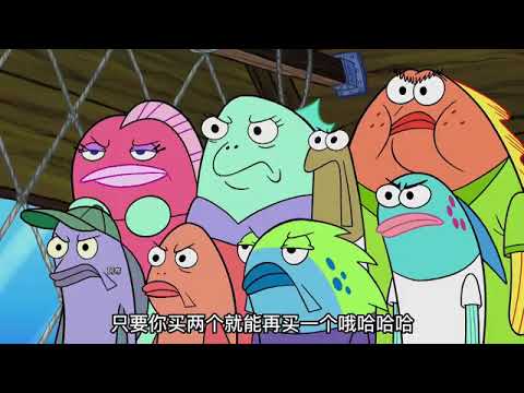 老蟹因为嫉妒而开除小海绵，可没想到却毁了蟹堡王