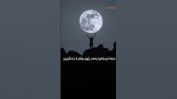 إِنَّمَا يُؤْمِنُ بِآيَاتِنَا الَّذِينَ إِذَا ذُكِّرُوا بِهَا خَرُّوا سُجَّدًا القارئ عبدالرحمن مسعد