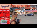 Аланья Турция. Открытие магазина MIGROS в Махмутларе.