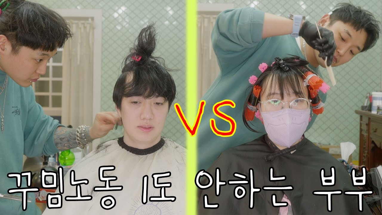 손질안하게 파마를 해달라는 요청이라니😱