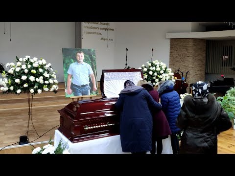 17.12.2019 Прощальное похоронное служение - Мыц Евгений Валентинович