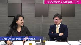 縦割り行政解消！？国家安全保障戦略　江崎道朗のネットブリーフィング　菟田中子【チャンネルくらら】