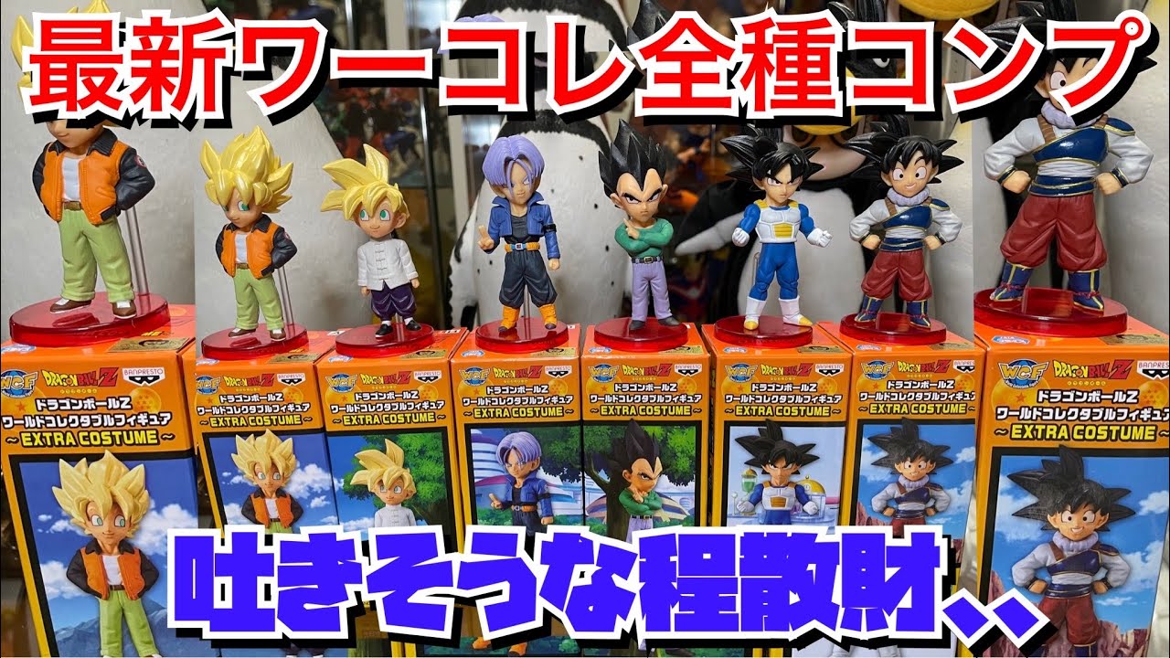 ドラゴンボール　一番くじ　フィギュア24種 + ラスワン　フルコンプ　未開封 一番くじ ドラゴンボール ASSEMBLE COLLECTION ～孫悟空少年期編～｜一