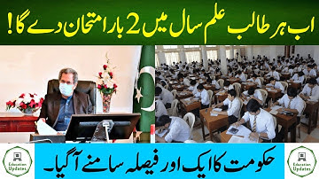 Good News For Board Exams 2022 | 9th 10th 11th 12th | By Education Updates