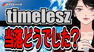 マロン白書Crystal.の配信のサムネイル画像