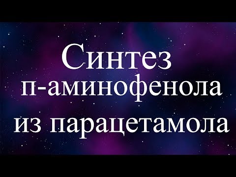 Синтез фенилацетона в домашних условиях