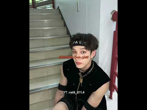 محدث خمس صور مو بالعادة Skz ستراي كيدز Straykids Kpop تشان رتيل انسان سعيد 