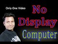 No display Computer kaise theek kre , free me very fast speed only one video
