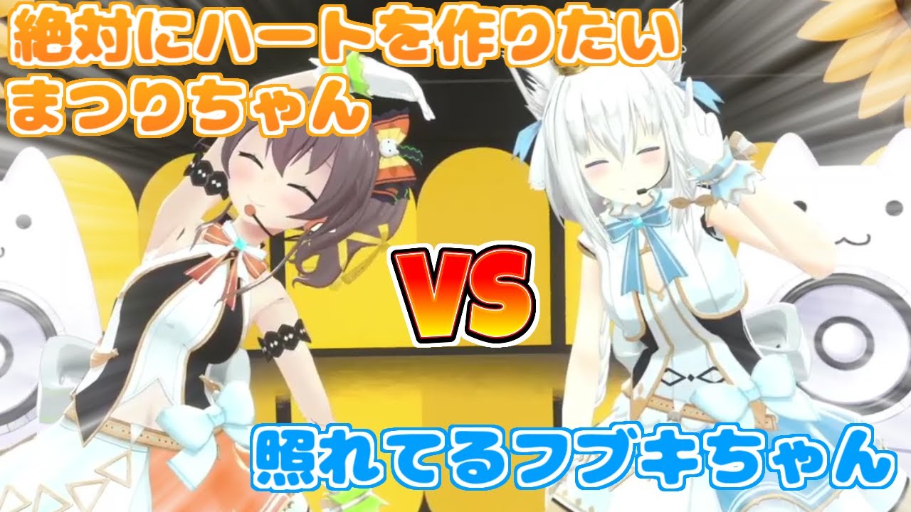 【ホロライブ切り抜き】照れてる白上フブキに完全勝利した夏色まつり【白上フブキ/夏色まつり】