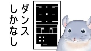 【亜電】ダンスしかなし！ダンスで世界を救いたい主人公とそうではなさそうなそれ以外の方々と時々着ぐるみチンチラ。/Fade【新人Vtuber】