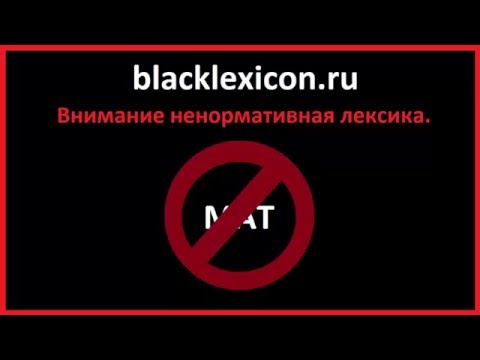 Кто такой Ушлёпок