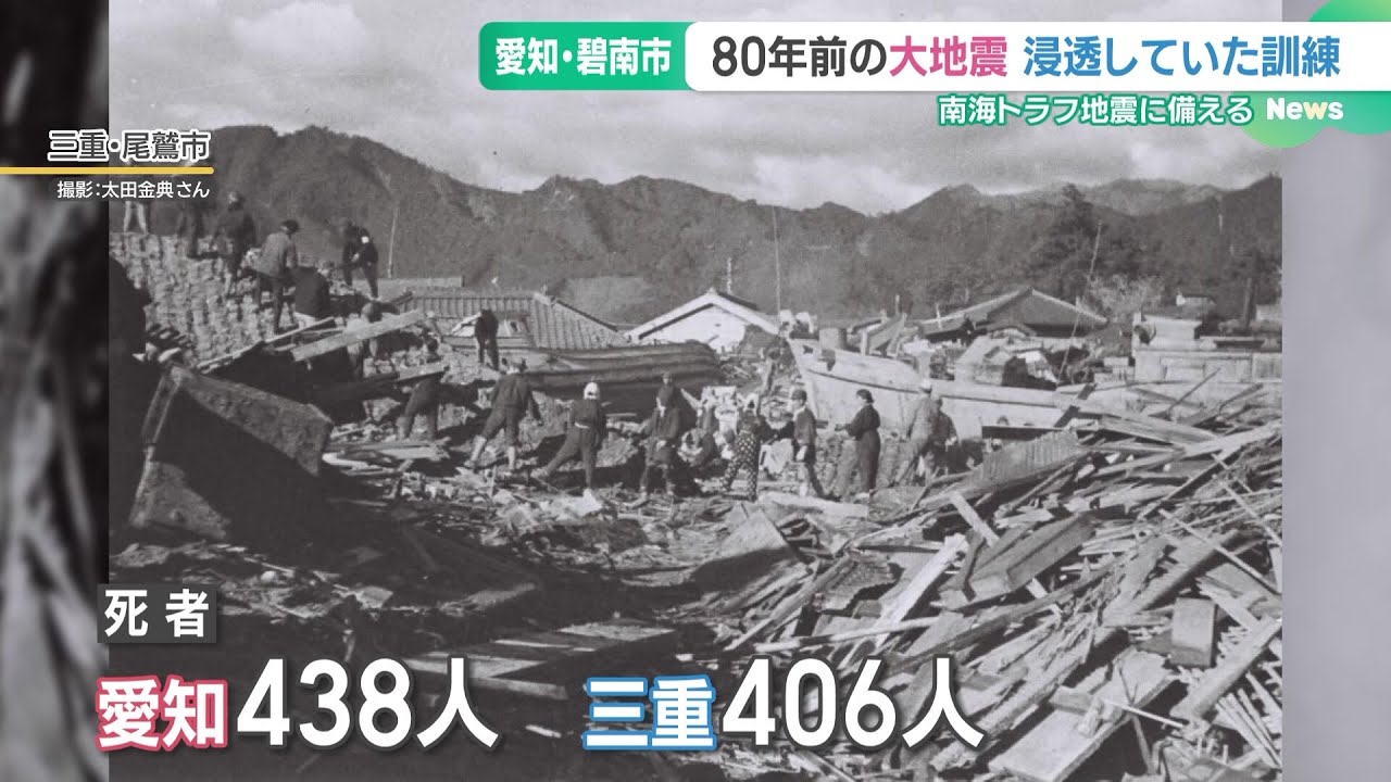 三重 県 地震 過去