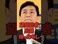 【望月記者】玉木代表に完封される #政治 #国会 #国民民主党 #玉木雄一郎