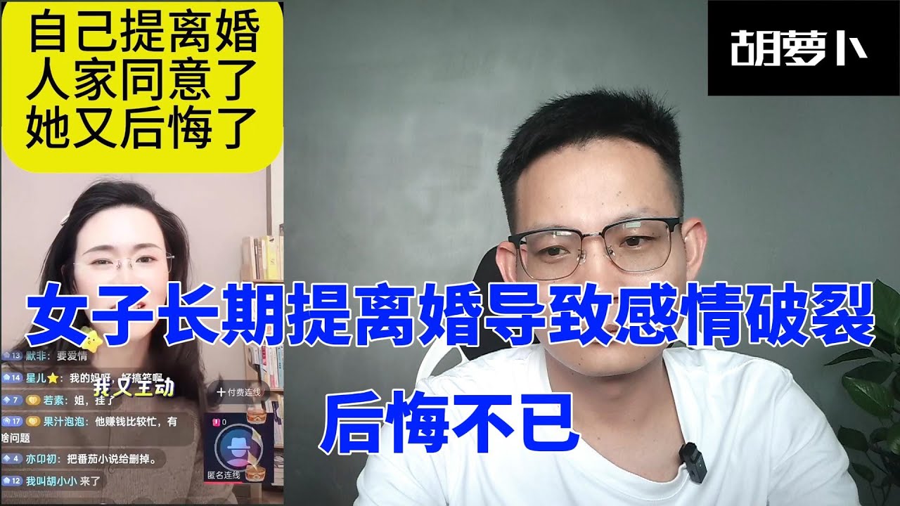 女子长期pua老公，长期提离婚，结果老公同意了又后悔了.......