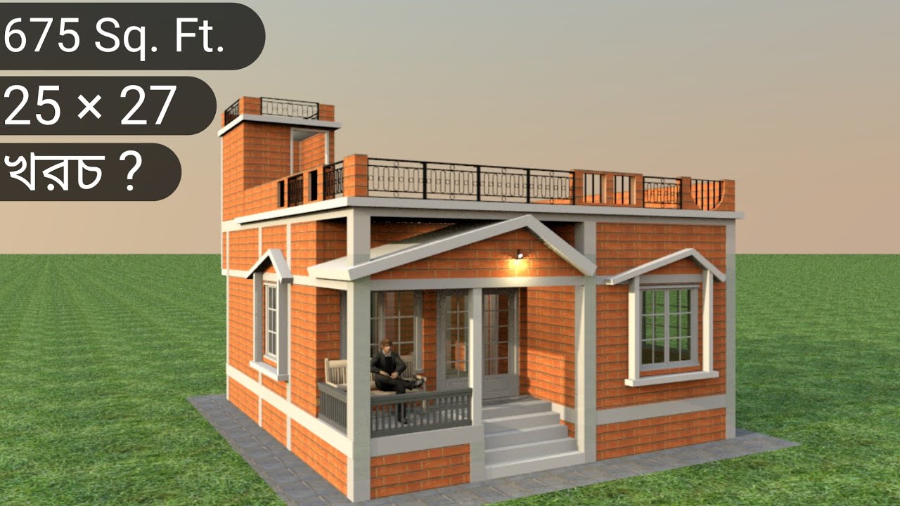 675 Sq Ft. Simple Village House Design ॥ Low Cost ॥ 