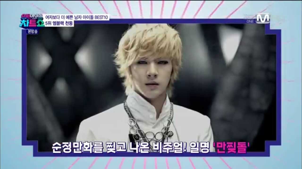 140328 MBLAQ Cheondung Male Idols Prettier than Women Rank 5
