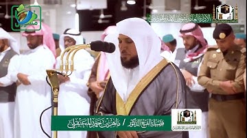 " وَإِذَا مَرِضْتُ فَهُوَ يَشْفِينِ " تلاوة خاشعة مؤثرة للشيخ د. ماهر المعيقلي