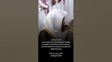 تلاوة تحبيرية للشيخ/ #عبدالله_القرافي | من #سورة_البقرة | #المسجد_النبوي #القران_الكريم #اكسبلور