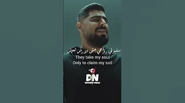I Stand Alone The World Is Against Me وانا واقف وحدي العالم ضدي Dark Ninja 