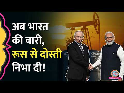 क्यों हुआ Russia’s Fuel Crisis, कैसे काम आया India? Ukraine
