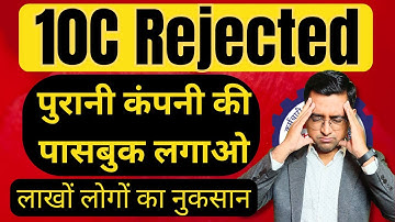⚠️ PF Form 10c rejected rejected 2025 | why eps claim rejected | form 10c rejection with solution