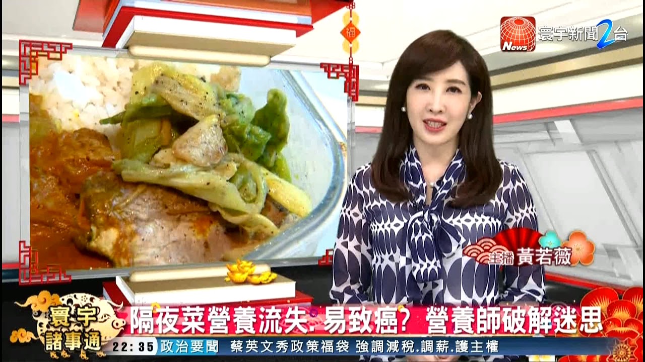 camera iphone 8 plus apk 20190205 寰宇新聞2台 寰宇諸事通 主持人黃若薇