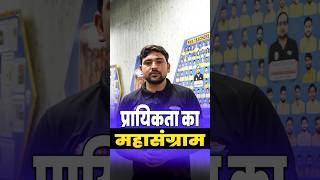 प्रायिकता का महासंग्राम | UPTET Maths Probability Class