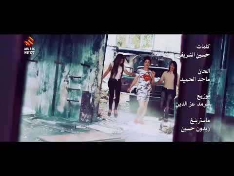 مازن الهاجري مجنونه ياروحي فيديو كليب 2018