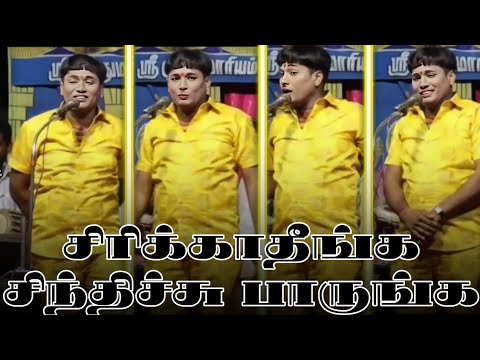 சிரிக்காதீங்க சிந்திச்சு பாருங்க😱😅🤔SM LIVE 😅 MKR காமெடி 