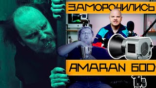 видео: Малыш под все задачи. Обзор и опыт эксплуатации видеосвета Aputure Amaran 60D картинка: Малыш под все задачи. Обзор и опыт эксплуатации видеосвета Aputure Amaran 60D