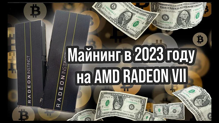 Unlocking AMD MI50's Mining Potential