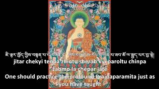 Prajnaparamita Hridaya Sutra (Heart Sutra)/ دعای Sherab Nyingpo