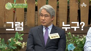 [예능] 이제 만나러 갑니다 448회_200719_냉탕과 열탕을 오가는 북한의 태도, 도대체 뭐가 문제일까?