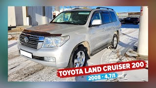 Тест-драйв Toyota Land Cruiser 200 (TLC 200) 2008г, 4.7 литра бензин | Честный обзор Крузака 200