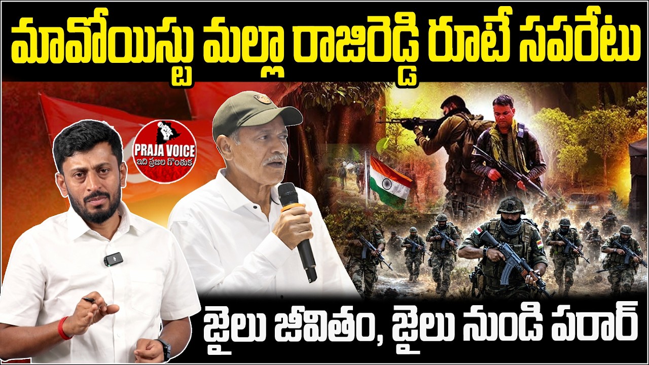 Malla Raji Reddy: The Jailbreak Legend Surrenders! 46 Years of ...