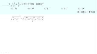 101學測解題_第1題(PMH10101)