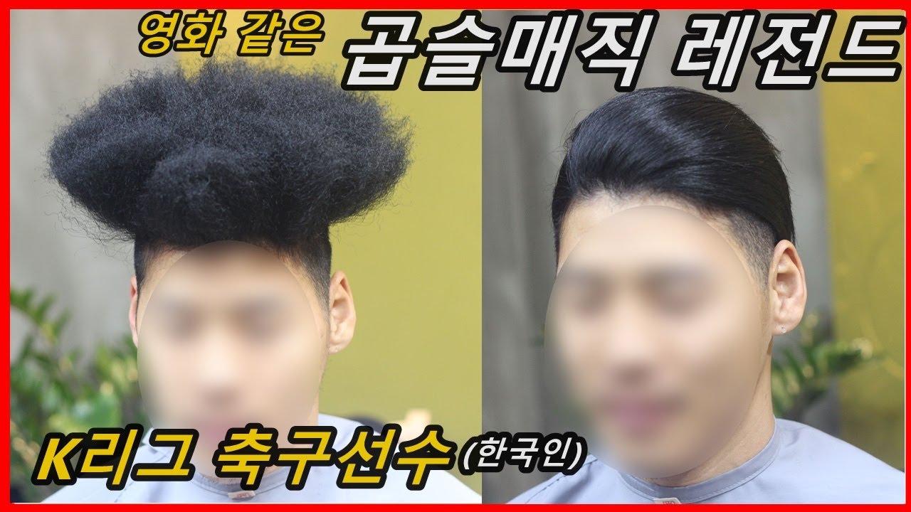 K ENG SUB Curly To Straight Hair Perm YouTube k-eng-sub-curly-to-straight-hair-perm-youtube