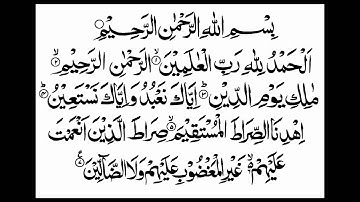 الشيخ خالد الجليل سورة الفاتحة تلاوة خاشعة