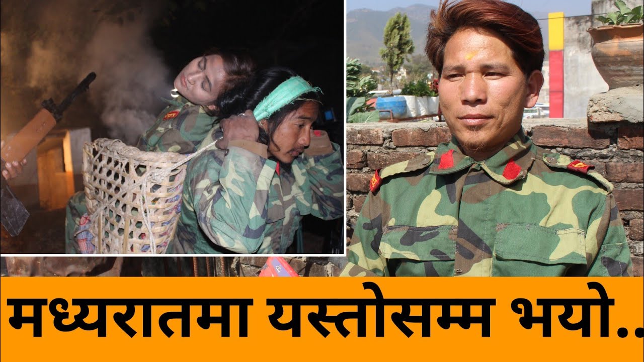 रुकुम खारा हार्नुको कारण बल्ल खुल्यो!!सयौ मा-ओबादि सेनाहरु ढलेको त्यो दिन।।