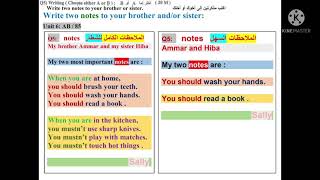 تعلم معنا كيفية كتابة انشاء ملاحظات يونت 6 انكليزي سادس ابتدائي مهم جدا تابعوا الفيديو و طبقوا خطوات