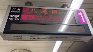 Osaka Metro谷町線22系愛車10編成八尾南行き到着シーン