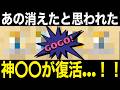 これだけは絶対にやってください…今も昔も覇権です【ドラクエウォーク】【ドラゴンクエストウォーク】