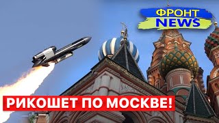 💥 Черная русская зима! Блэкаут в Москве - вопрос времени! "Фронт News". FREEДОМ
