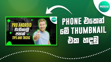 Youtube Thumbnail Design On Smartphone | Pixellab Tutorial |