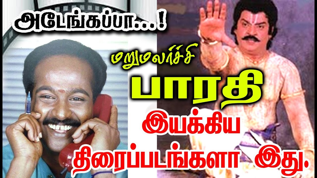 marumalarchi full hd tamil movie download marumalarchi full hd tamil movie download