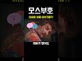 모스 부호로 사랑을 전한 천재의 비밀!