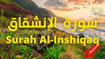 ⚡️Surah Al-Inshiqaq Al Sudais ⚡️ سورة الإنشقاق تلاوة هادئة عبد الرحمن السديس⚡️